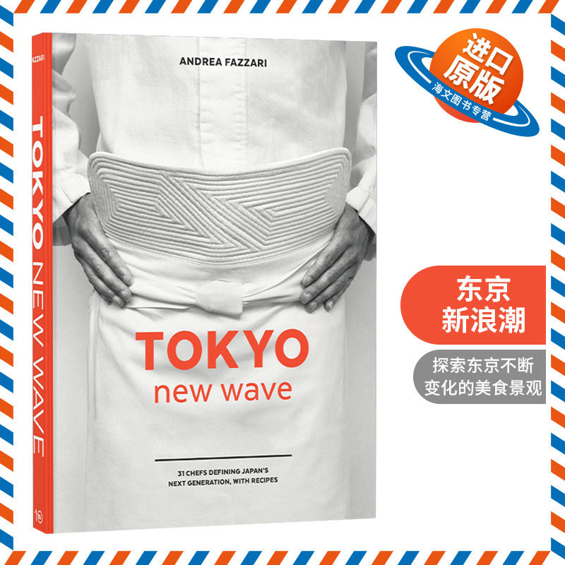 英文原版 Tokyo New Wave 东京新浪潮 日本美食食谱 詹姆斯比尔德奖 Andrea Fazzari 精装 英文版 进口英语原版书籍