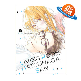 英文原版 Living-Room Matsunaga-San 4 客厅里的松永先生4 同名日剧漫画 岩下庆子 英文版 进口原英语原版书籍