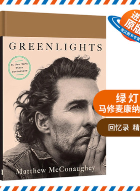 绿灯 英文原版 Greenlights 马修麦康纳自传 回忆录 精装 星际穿越男主角 奥斯卡影帝 英文版人物传记 进口原版英语书籍