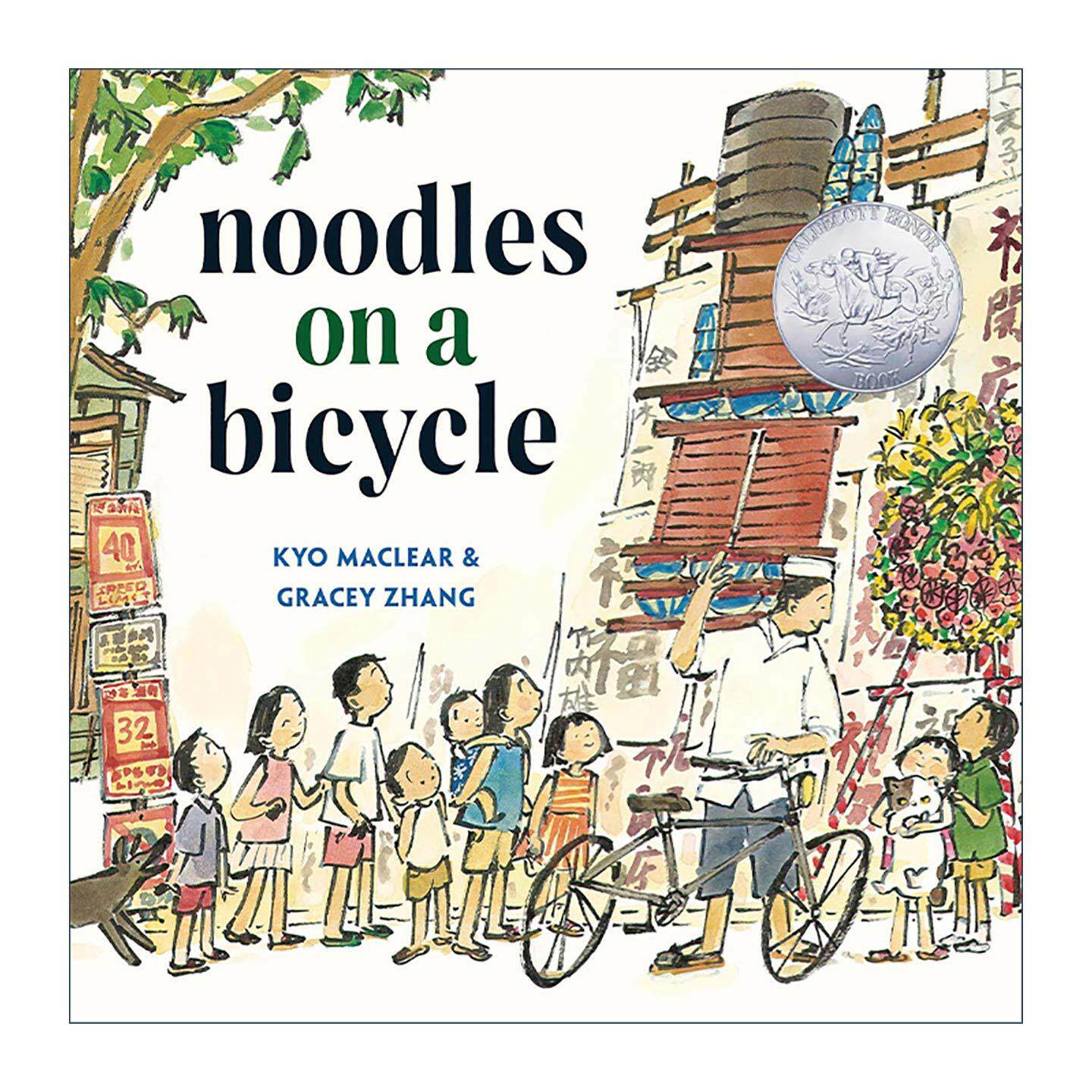 英文原版 Noodles on a Bicycle 自行车上的面条 2025凯迪克银奖 儿童精装绘本 我的妹妹是只狼作者京·麦克莱尔 进口英语原版书籍