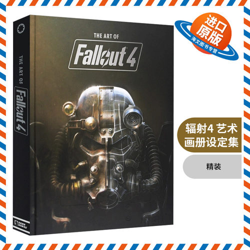 英文原版辐射4艺术画册设定集