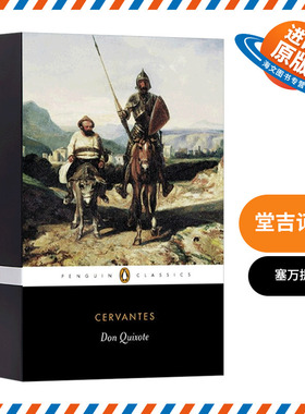 堂吉诃德 英文原版 Don Quixote 塞万提斯 Miguel Cervantes 英文版进口英语文学书籍