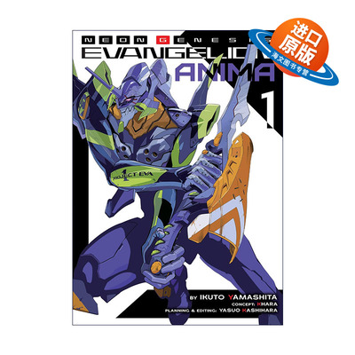 英文原版 Neon Genesis Evangelion ANIMA Vol.1 新世纪福音战士 ANIMA 卷一 同名动漫轻小说 山下育人 英文版 进口英语原版书籍