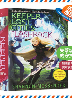 失落城市的守护者7 英文原版 儿童冒险小说 Keeper of the Lost Cities 7 Flashback 英文版进口原版英语书籍