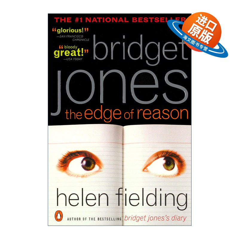 英文原版小说 Bridget Jones 02: The Edge of Reason 单身日记2 理性边缘 同名电影原著 Helen Fielding 英文版 进口英语书籍