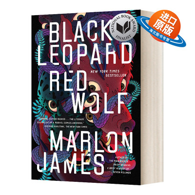 英文原版小说 Black Leopard Red Wolf 黑豹 红狼 暗星三部曲1 The Dark Star Trilogy 英文版 进口英语原版书籍