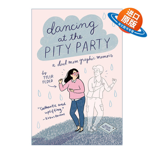 英文原版 Dancing at the Pity Party 你离开之后 一个女儿失去母亲后的生存旅程 Tyler Feder 英文版 进口英语原版书籍