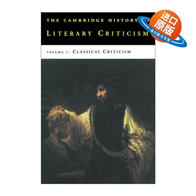 英文原版 The Cambridge History of Literary Criticism 剑桥文学批评史 卷一 古典批评 英文版 进口英语原版书籍