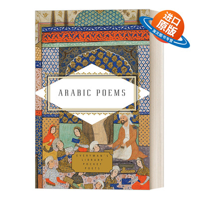 英文原版 Arabic Poems Everyman's Library Pocket Poets Series 阿拉伯诗歌 人人图书馆精装收藏版 Marle Hammond 英文版 进口书