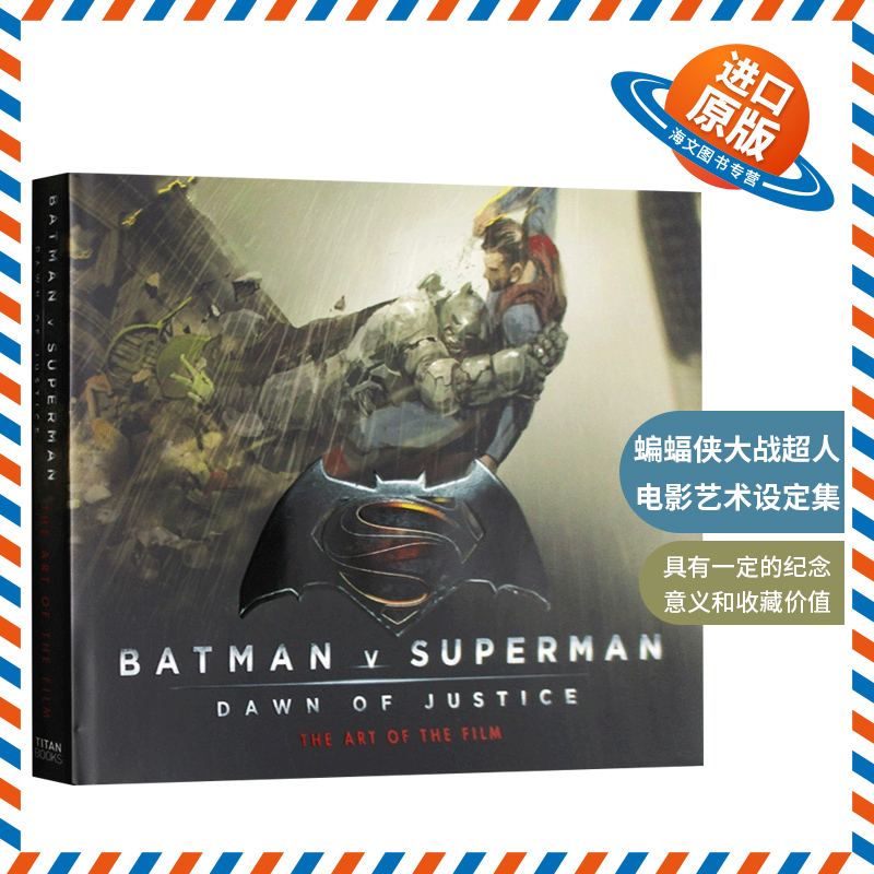 蝙蝠侠大战超人电影艺术设定集英文原版 Batman v Superman Dawn of Justice电影版画册正义黎明 DC正义联盟进口书