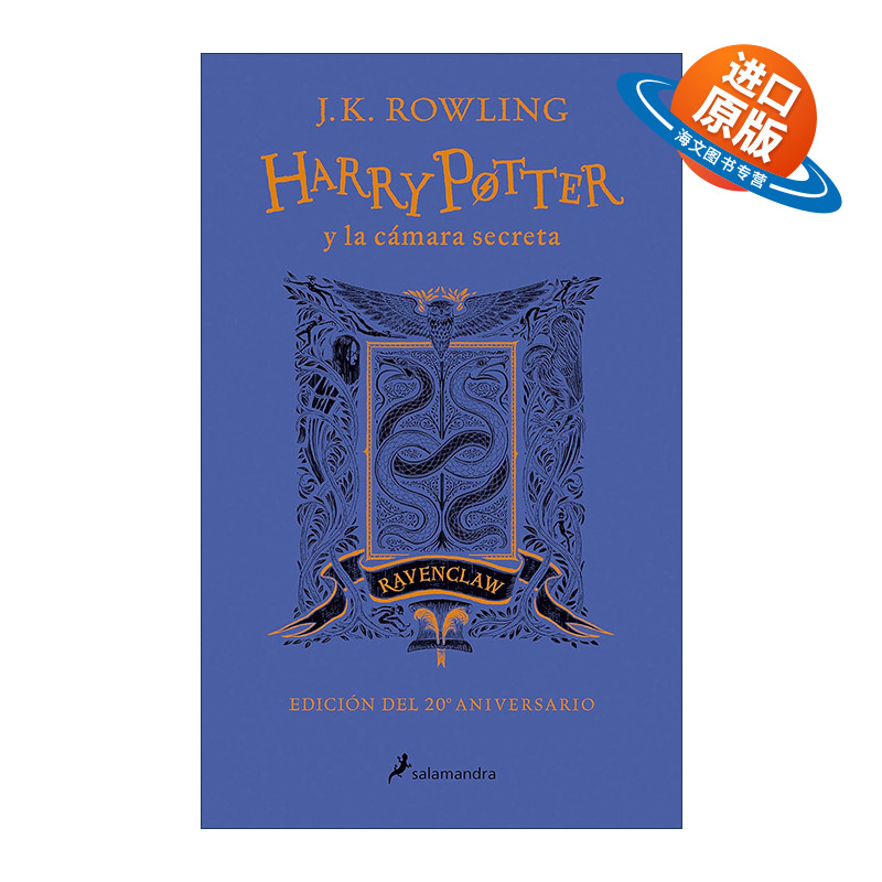 西班牙语原版 Harry Potter y la camara secreta 20 Aniv Ravenclaw 哈利波特与密室 西班牙语版 拉文克劳版 进口原版书籍