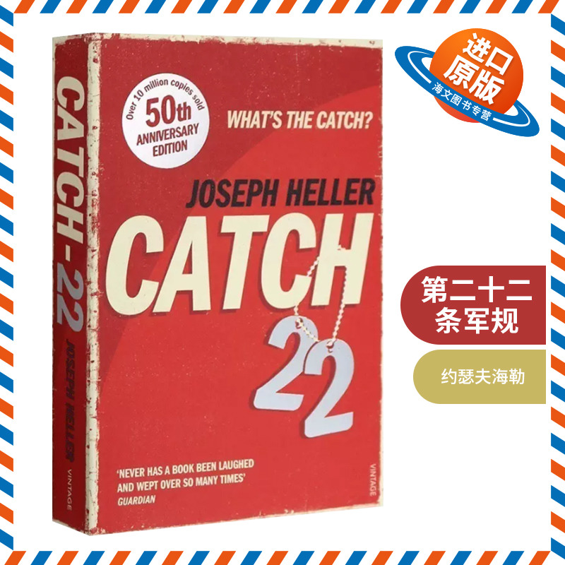 正版 第二十二条军规 英文原版小说 Catch-22 约瑟夫海勒 Heller 正版进口英语书籍 英文版