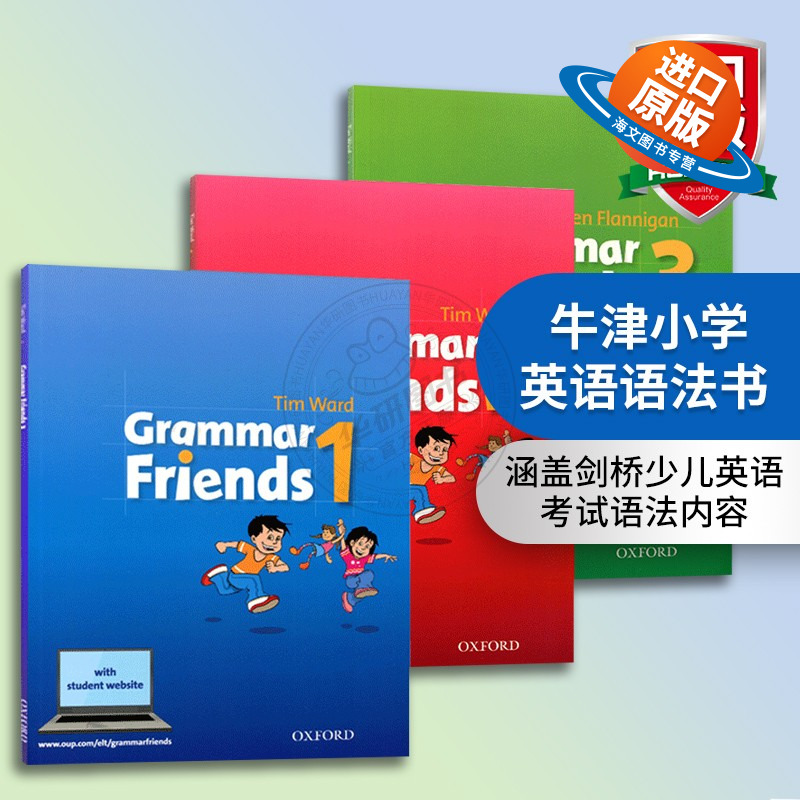 牛津小学英语语法考试