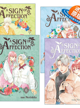 英文原版 A Sign of Affection 指尖相触，恋恋不舍系列5-8册 同名纯爱动漫漫画 听觉障碍 Suu Morishita森下 英文版 进口原版书籍