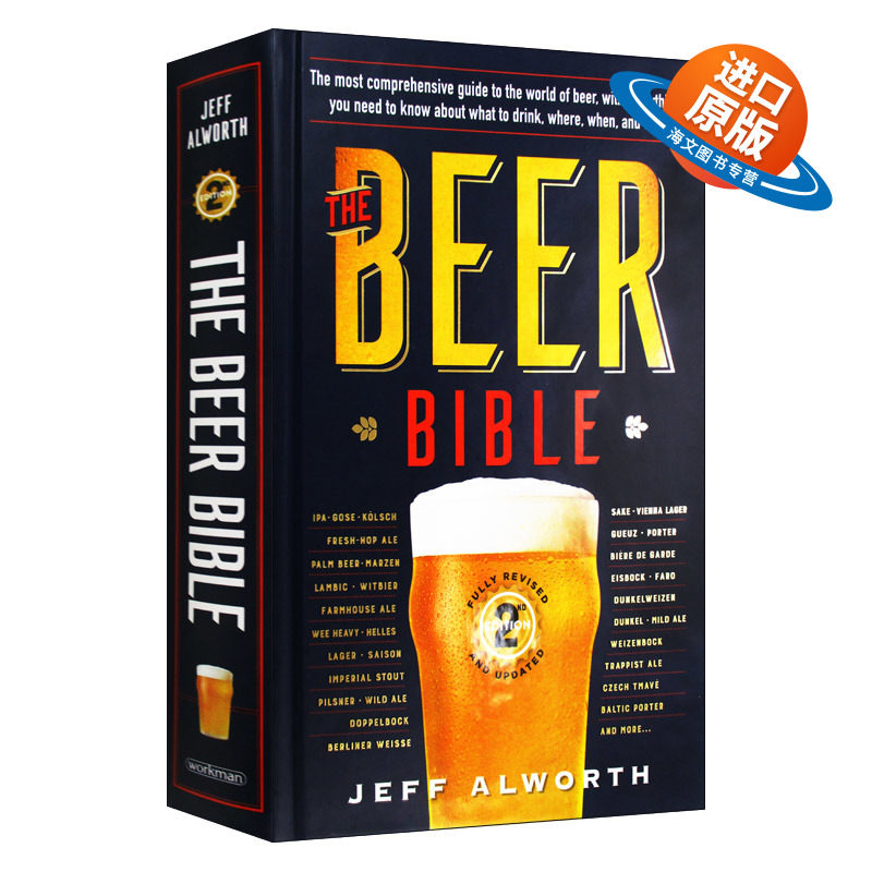 英文原版 精装 The Beer Bible Second Edition 啤酒大全宝典 新版 精酿酒水饮品制作百科入门指南 精装 英文版 进口英语原版书籍
