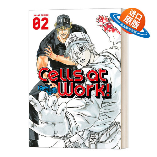 英文原版 Cells At Work! 2 工作细胞2 日本动漫 周边书 英文版 进口英语原版书籍外文小说