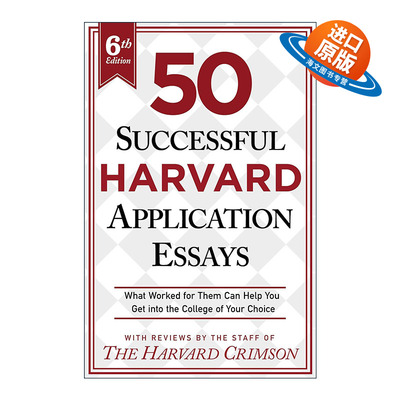 英文原版 50 Successful Harvard Application Essays 哈佛成功申请文书50篇 第6版 英文版 进口英语原版书籍