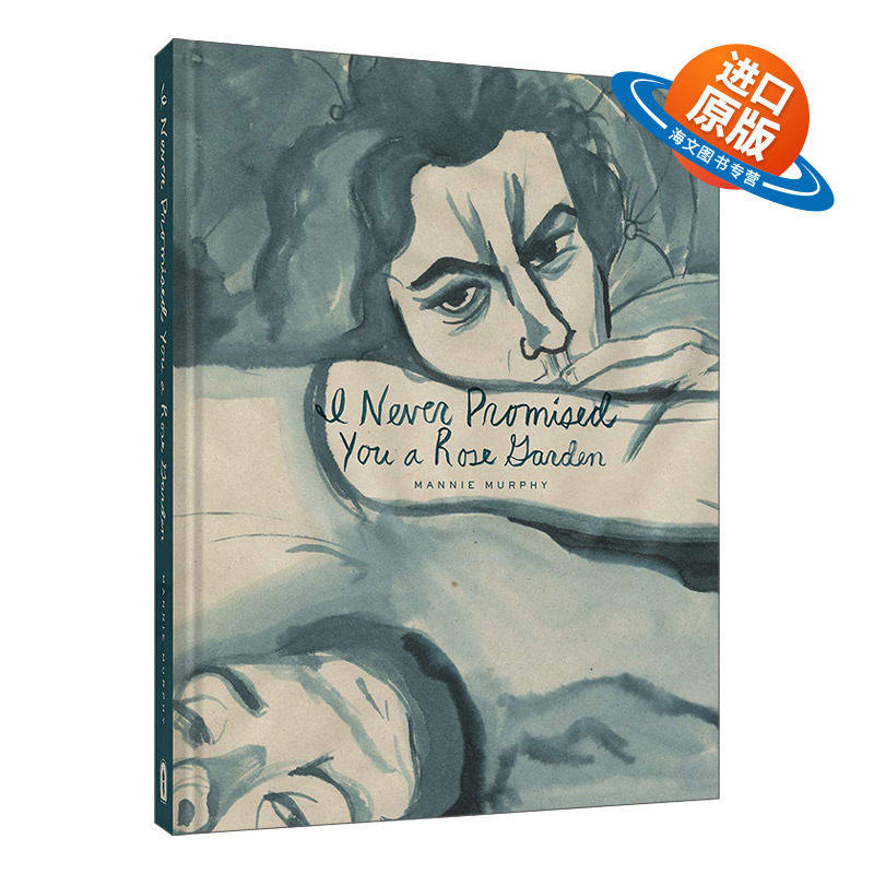 英文原版 I Never Promised You a Rose Garden 我从未许诺你一个玫瑰园 精神病主题 漫画家Mannie Murp 英文版 进口英语原版书籍