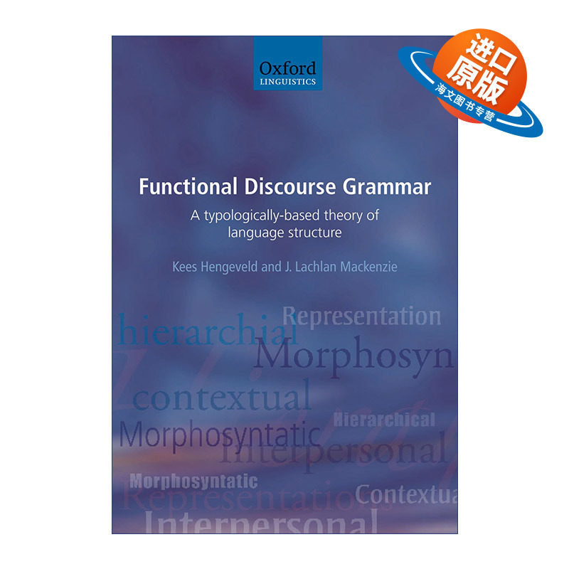 英文原版 Functional Discourse Grammar 功能语篇语法 基于类型学的语言结构理论 牛津语言学系列 英文版 进口英语原版书籍