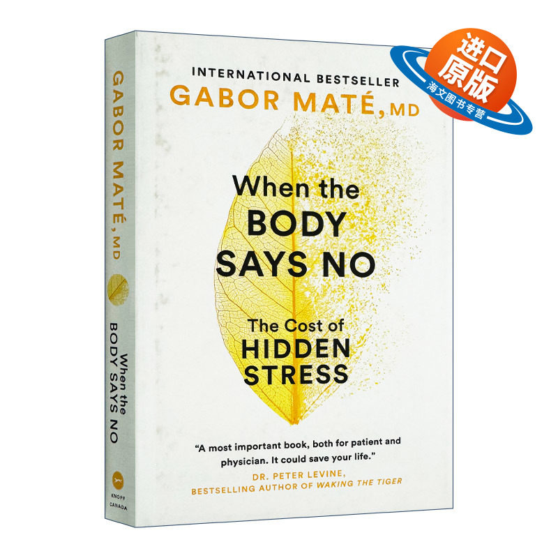 英文原版 When the Body Says No 身体会替你说不 内心隐藏的压力如何损害健康 Gabor Maté 精装 英文版 进口英语原版书籍