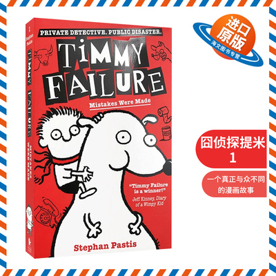 英文原版 Timmy Failure Mistakes Were Made 囧侦探提米1 酿成错误 青少年儿童侦探章节小说 小屁孩日记同系列 英文版 进口书籍
