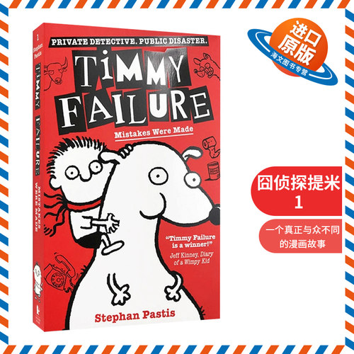 英文原版 Timmy Failure Mistakes Were Made 囧侦探提米1 酿成错误 青少年儿童侦探章节小说 小屁孩日记同系列 英文版 进口书籍