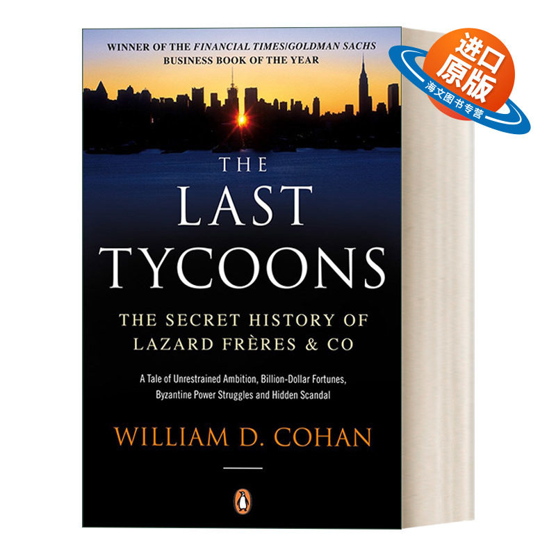 英文原版 The Last Tycoons 最后的大佬 拉扎德投资银行兴衰史 英文版 进口英语原版书籍