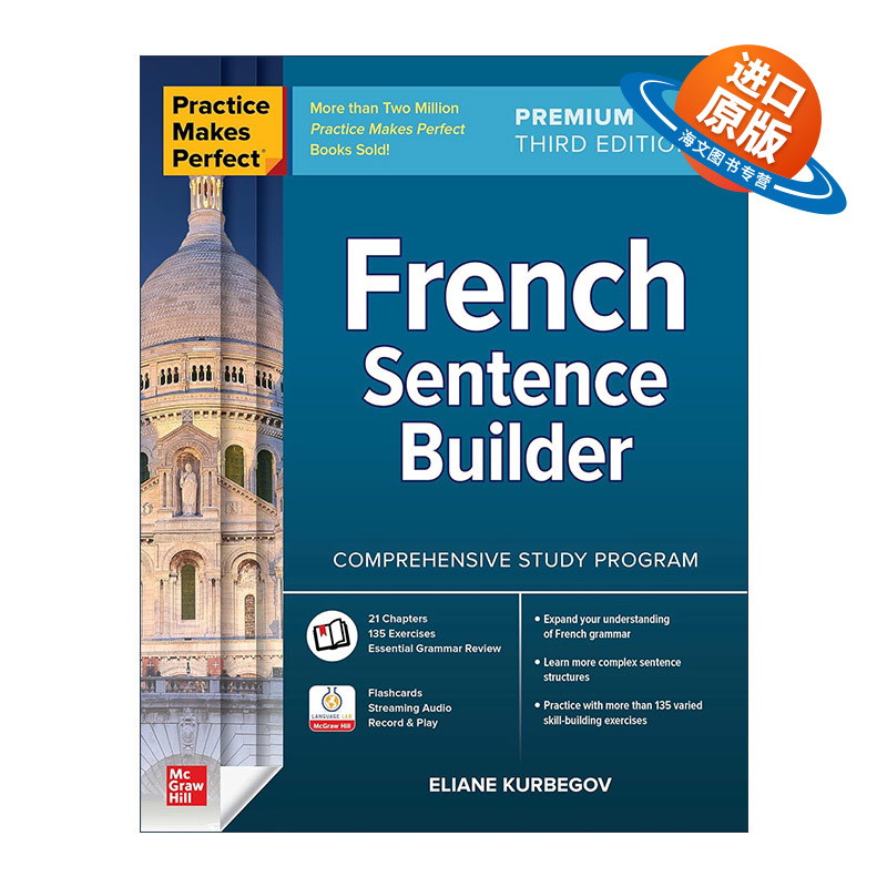 英文原版 Pmp French Sentence Builder Premium 孰能生巧 法语造句 第3版 英文版 进口英语原版书籍