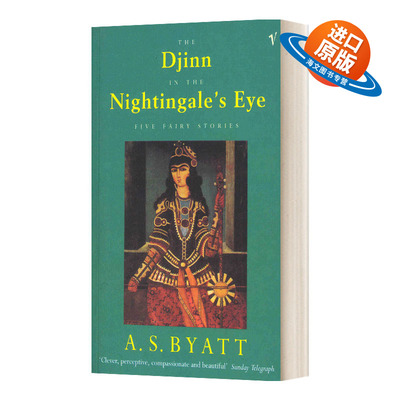 英文原版小说 The Djinn In The Nightingale's Eye 夜莺之眼 A.S.拜厄特 阿加汗小说奖 神话幻想奖 英文版 进口英语原版书籍