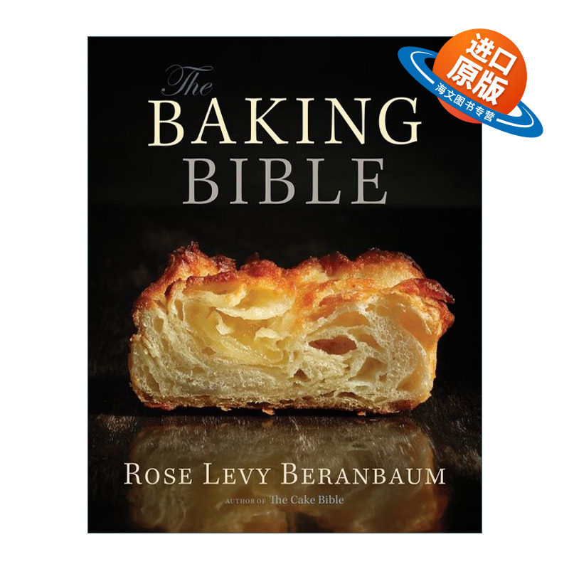 英文原版 The Baking Bible 烘焙宝典 精装 英文版 进口英语原版书籍