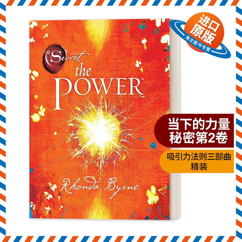 英文原版 The Power 当下的力量 秘密第2卷 吸引力法则三部曲  精装 英文版 进口英语原版书籍