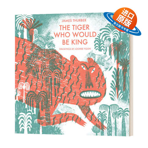 英文原版 The Tiger Who Would Be King 想要称王的老虎 Joohee Yoon 尹朱熙插画 精装 英文版 进口英语原版书籍儿童外文书