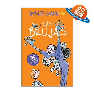 原版 Las brujas The Witches 女巫 西班牙语版 罗尔德达尔 进口原版书籍