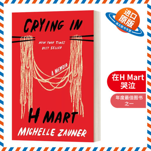 英文原版 Crying in H Mart 在H Mart哭泣 妈妈走后 Michelle Zauner回忆录 精装 英文版 进口英语原版书籍