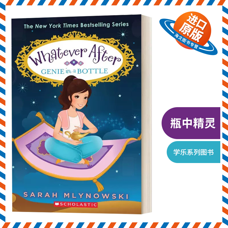 英文原版 Whatever After 9 Genie in a Bottle 瞬息万变系列9 瓶中精灵 英文版 进口英语原版书籍外文小说