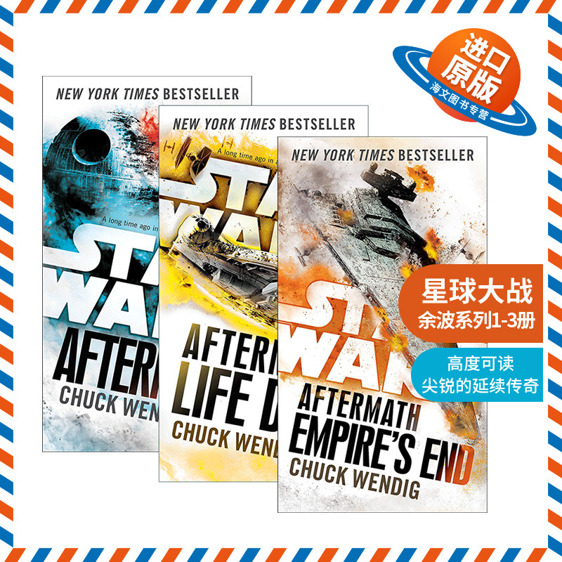 英文原版 Aftermath Star Wars 星球大战 余波系列1-3册 科幻小说 Chuck Wendig 英文版 进口英语原版书籍