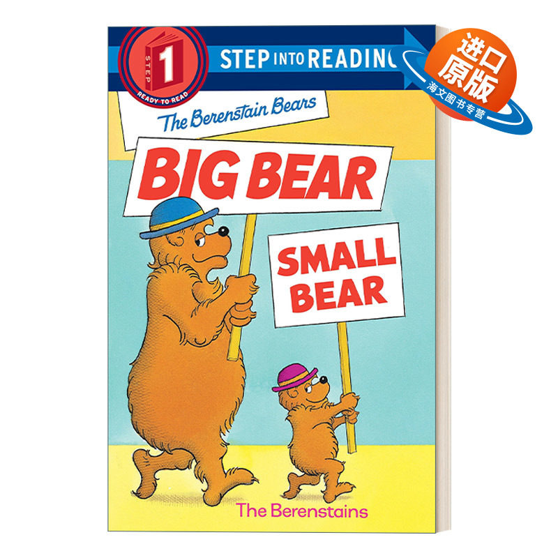 英文原版 The Berenstain Bears' Big Bear  Small Bear 贝伦斯坦熊的大熊 小熊 兰登分级读物 Step into Reading 1 英文版进口书