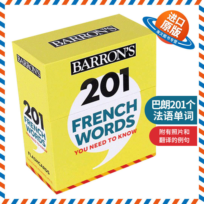英文原版 201 French Words You Need To Know Flashcards 巴朗201个你需要知道的法语单词 词汇卡 英文版 进口英语原版书籍