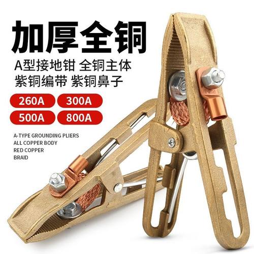 电焊地线夹纯铜加厚大功率好品质