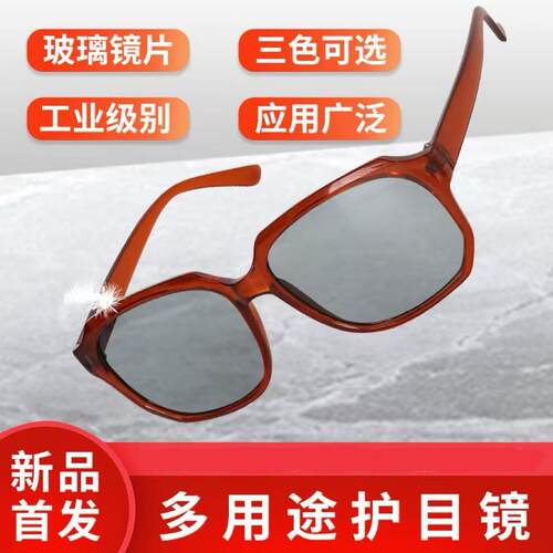 电焊工防紫外线防强光护目镜