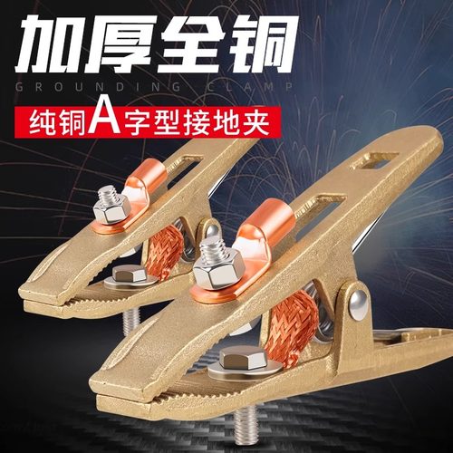 全铜接地夹电焊机地线钳实用优质