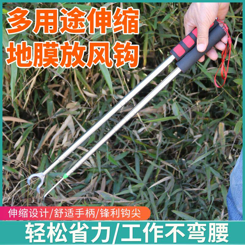 不锈钢地膜出苗伸缩钩破膜放风钩