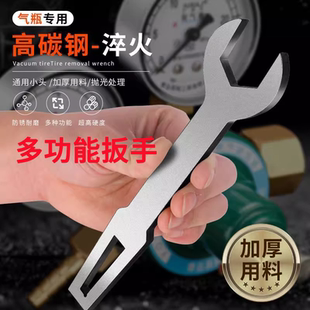 新款扳手氧气瓶专用扳手氧气瓶阀门扳手氩气瓶开关扳手二氧化碳款