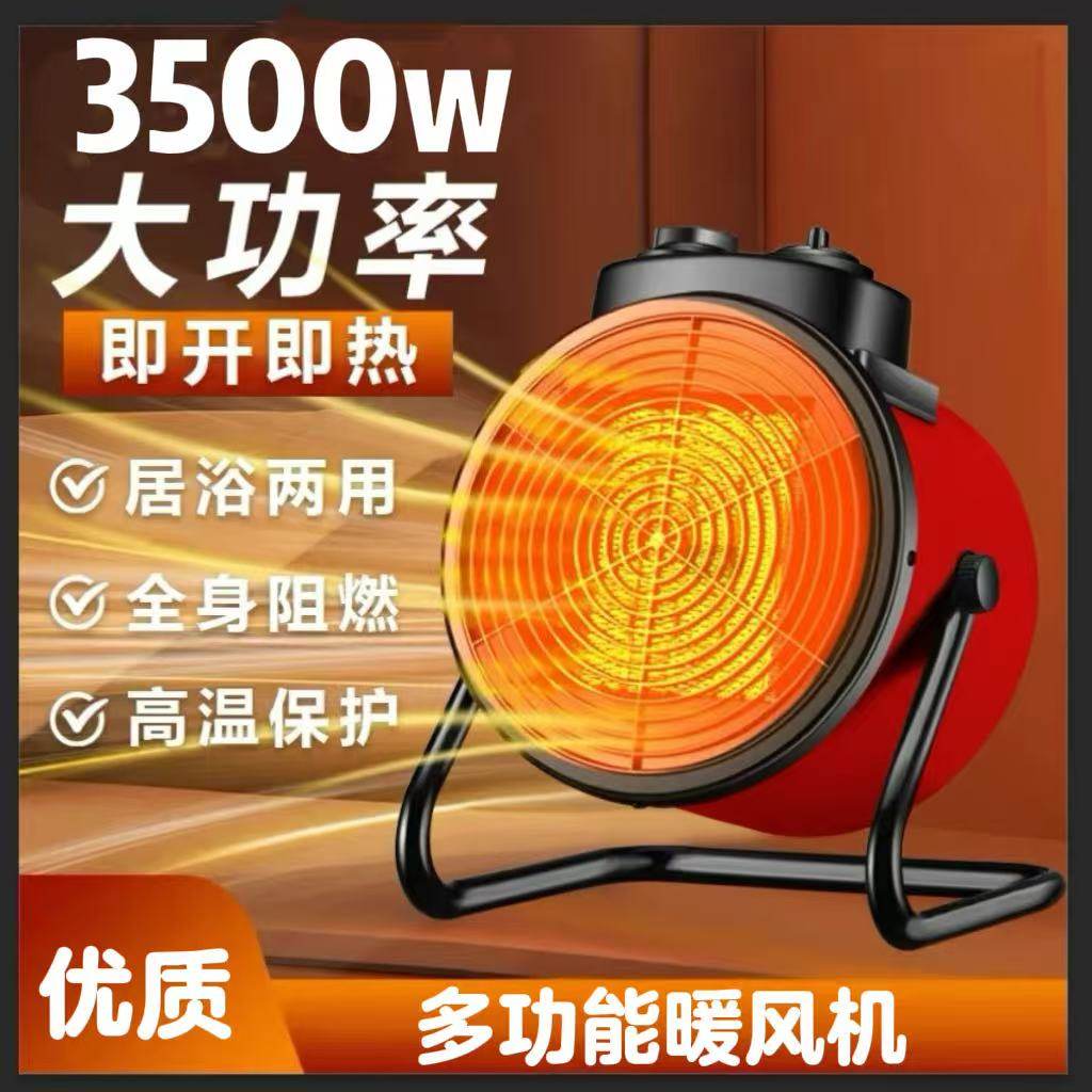 极速加热取暖器家用电暖气热节能省电优质款速热风机电暖气电暖器,清洗/食品/商业设备,商用暖风机,淘宝优惠券,粉丝福利购,淘宝优惠卷