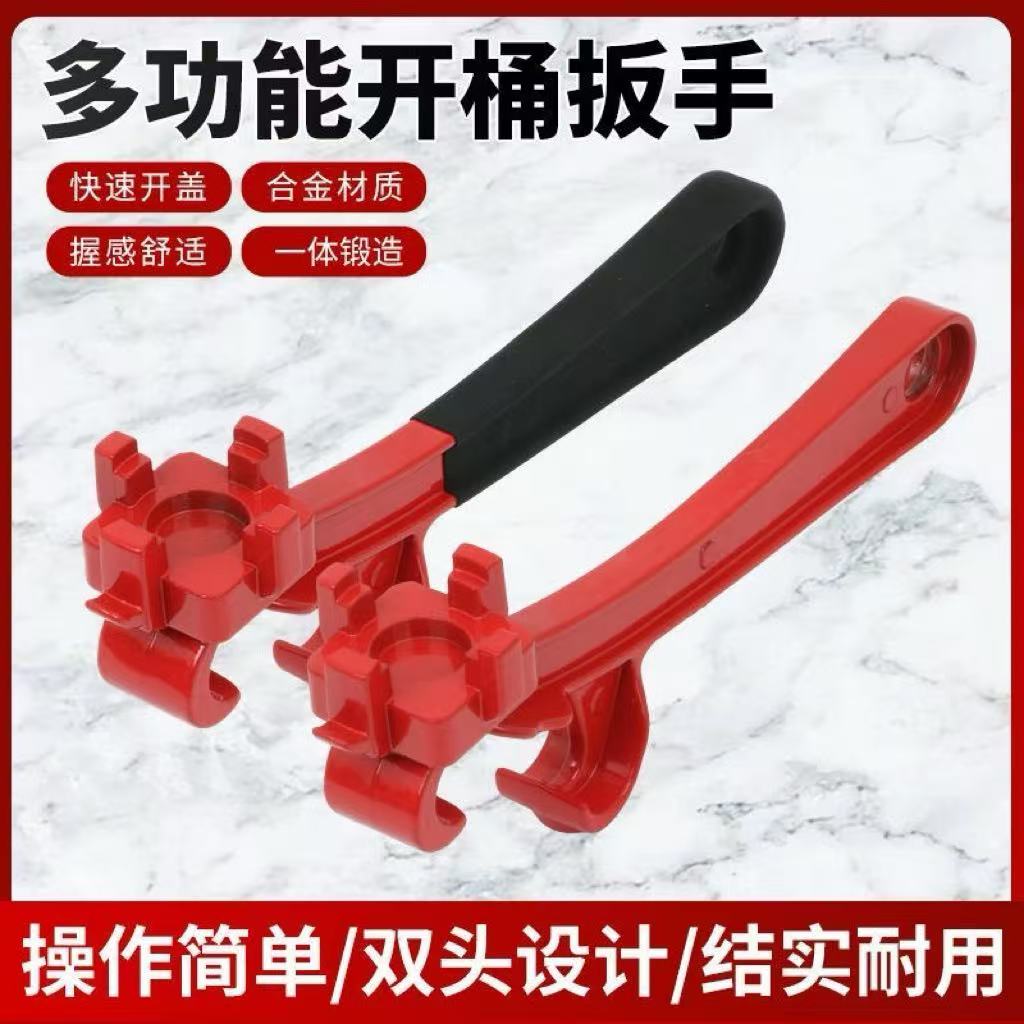 铝合金省力开桶器油桶漆桶通用