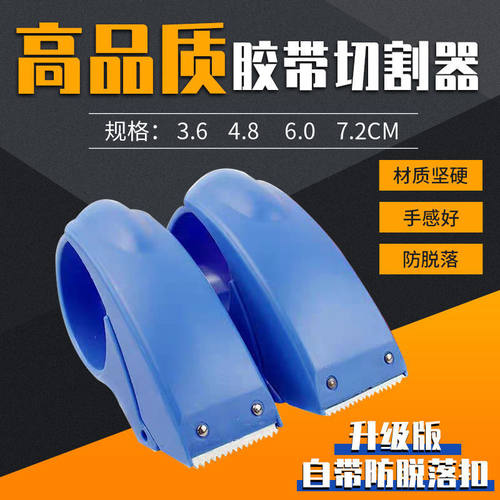 加厚封箱器宽胶带座透明胶布切割