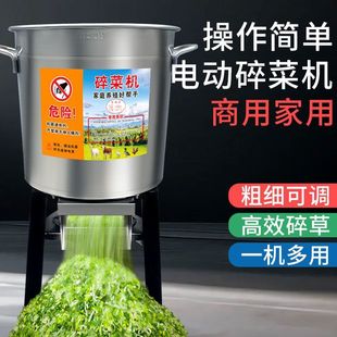 不锈钢碎菜机喂鸡鸭鹅猪家用切菜机饲料打碎机粉碎机养殖用碎草机