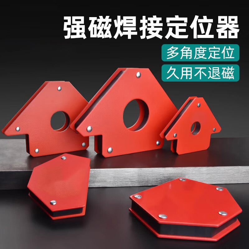 德国精品强磁搭铁神器三角固定器