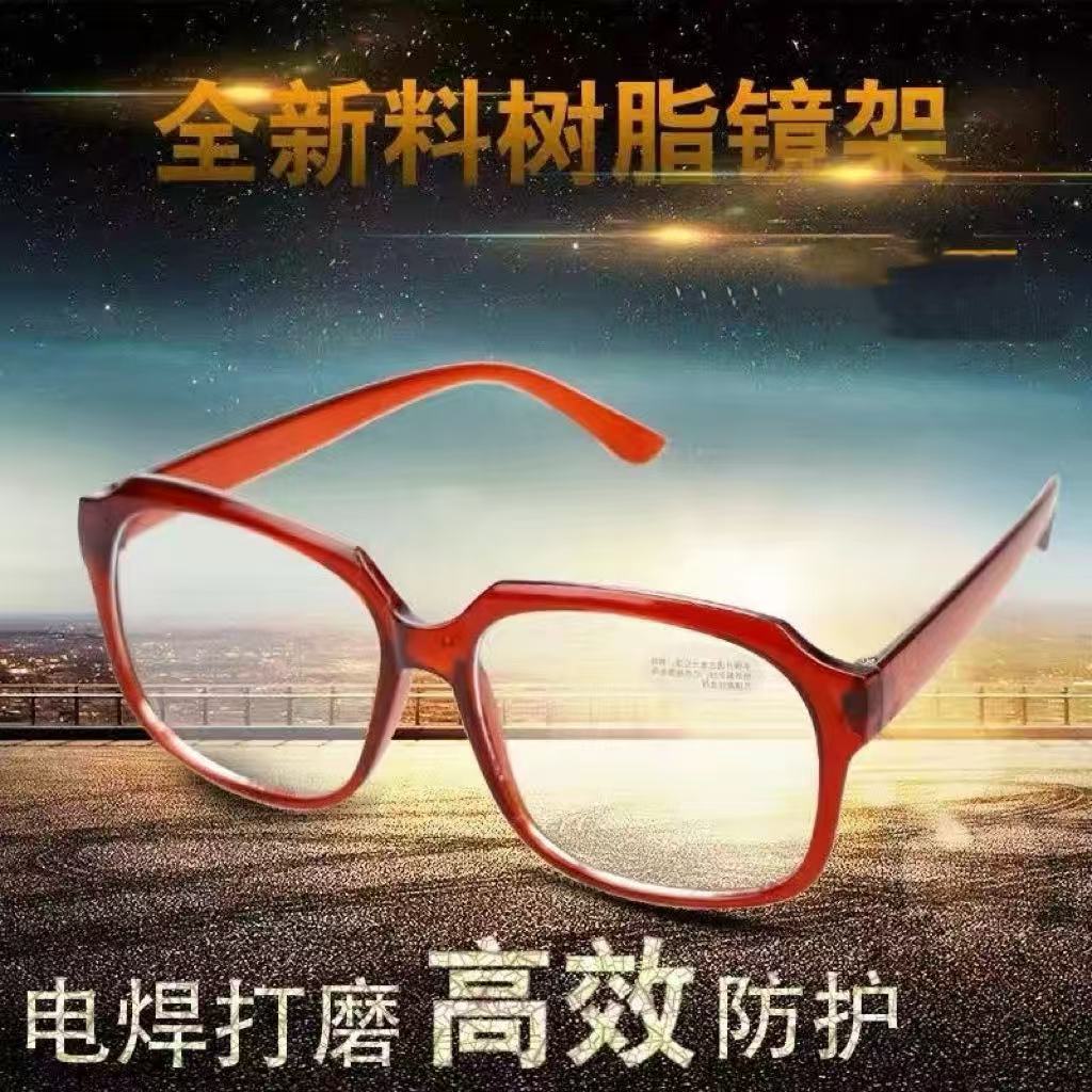 电焊工防紫外线防强光护目镜