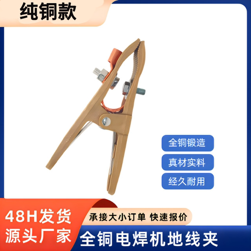 全铜接地夹电焊机地线钳实用好品